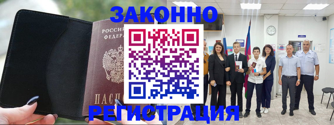 прописка ребенка в Мелеузе